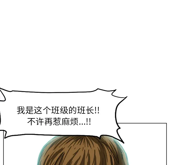 漫画《极道高校生》第0章第67张图