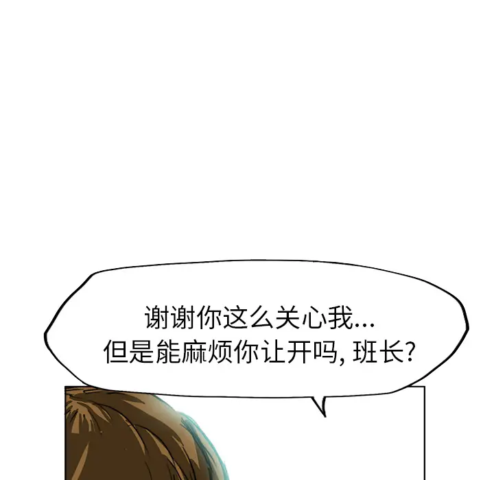 漫画《极道高校生》第0章第69张图
