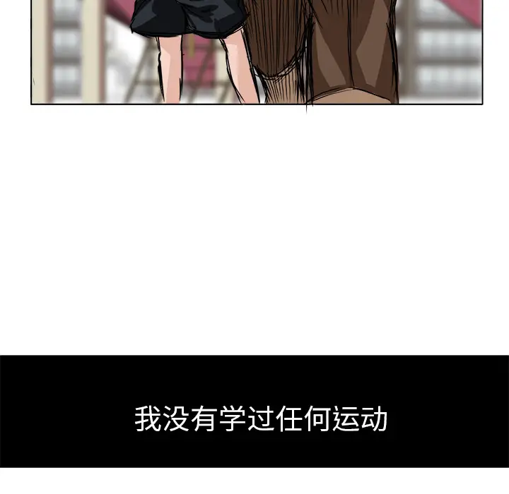 漫画《极道高校生》第0章第7张图