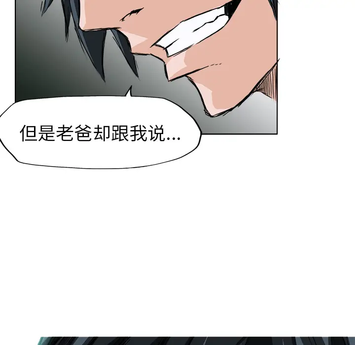 漫画《极道高校生》第0章第75张图