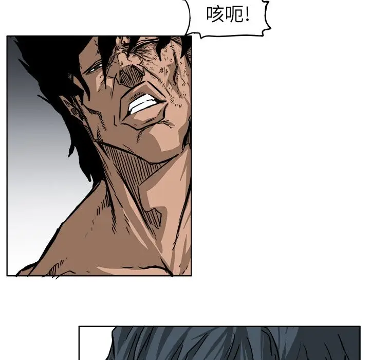 漫画《极道高校生》第53章第10张图