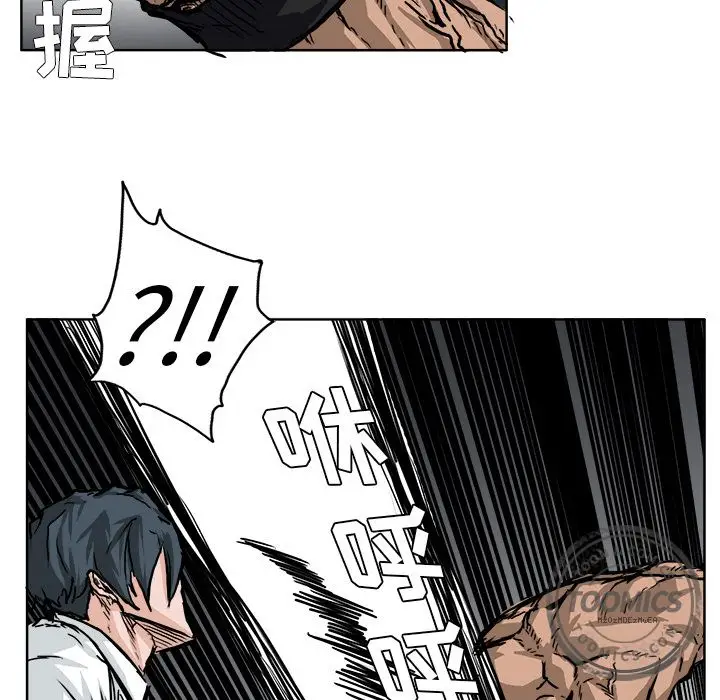 漫画《极道高校生》第53章第12张图