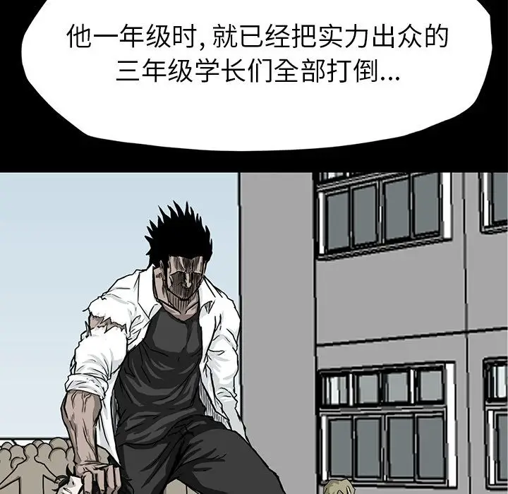 漫画《极道高校生》第53章第17张图