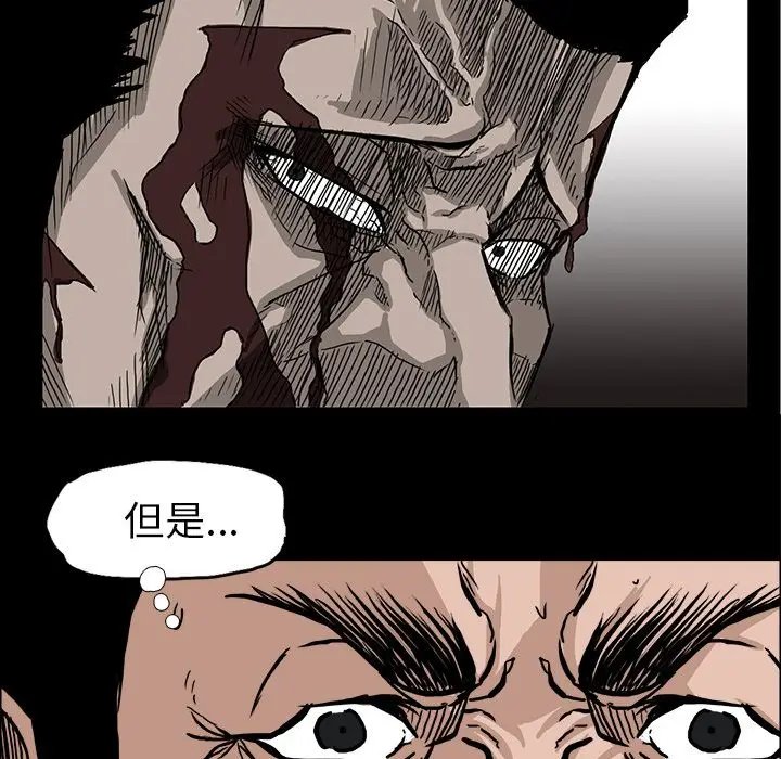 漫画《极道高校生》第53章第20张图