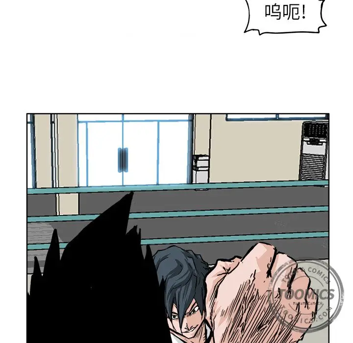 漫画《极道高校生》第53章第24张图