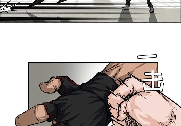 漫画《极道高校生》第53章第3张图
