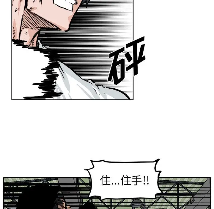 漫画《极道高校生》第53章第32张图