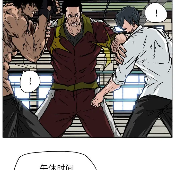 漫画《极道高校生》第53章第33张图