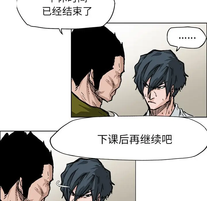 漫画《极道高校生》第53章第34张图