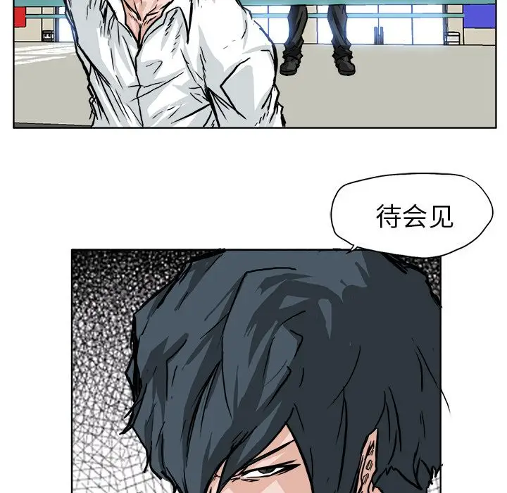 漫画《极道高校生》第53章第39张图