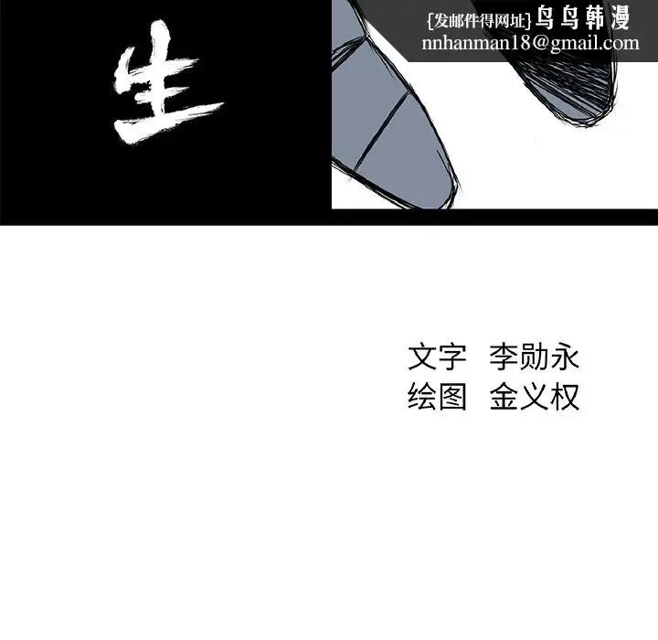 漫画《极道高校生》第53章第44张图