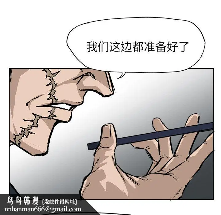 漫画《极道高校生》第53章第45张图