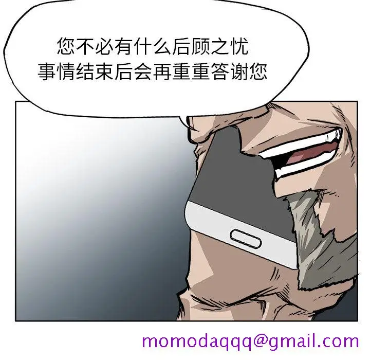 漫画《极道高校生》第53章第46张图
