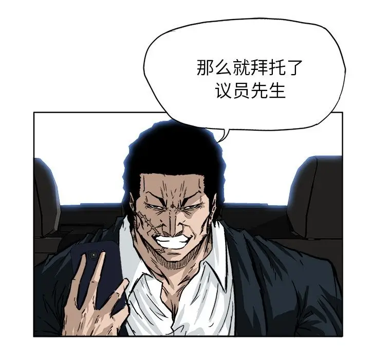 漫画《极道高校生》第53章第47张图