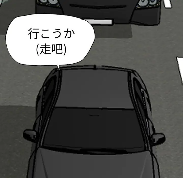 漫画《极道高校生》第53章第52张图