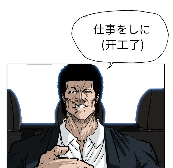 漫画《极道高校生》第53章第54张图