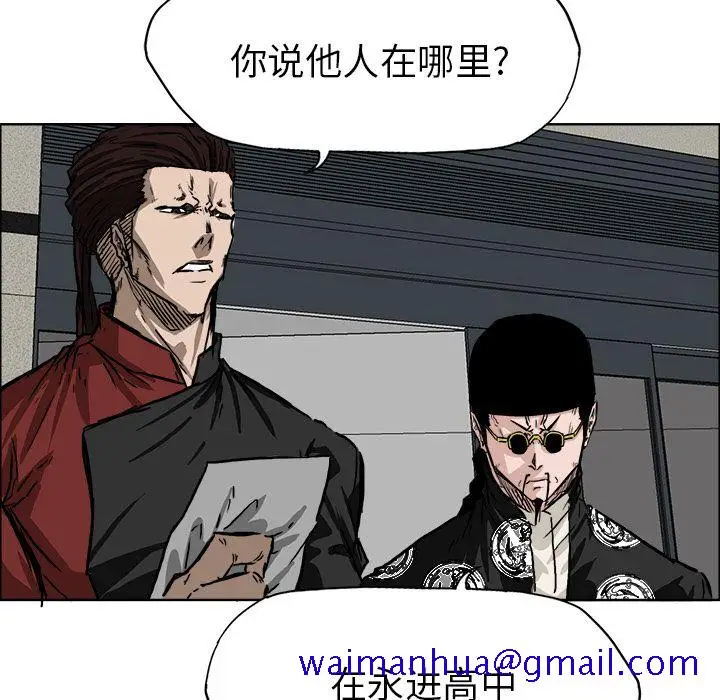 漫画《极道高校生》第53章第61张图