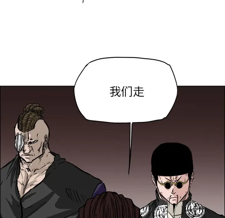 漫画《极道高校生》第53章第63张图