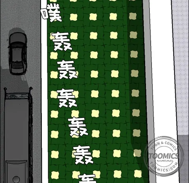 漫画《极道高校生》第53章第74张图