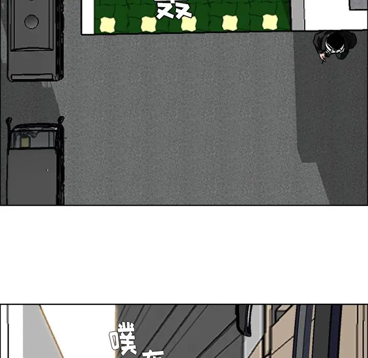 漫画《极道高校生》第53章第75张图