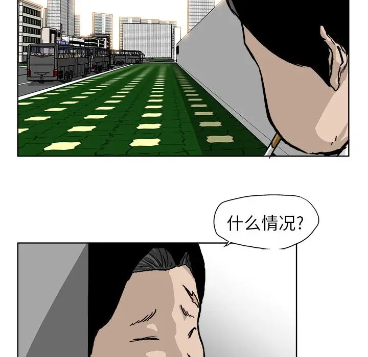 漫画《极道高校生》第53章第77张图