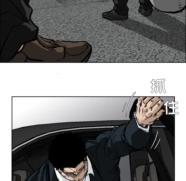 漫画《极道高校生》第53章第84张图