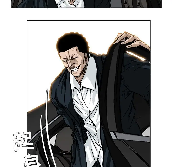 漫画《极道高校生》第53章第85张图