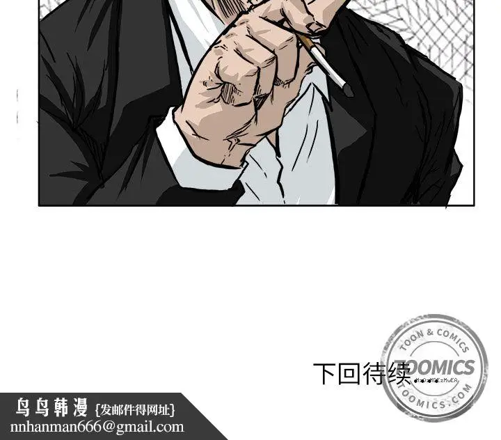 漫画《极道高校生》第53章第87张图