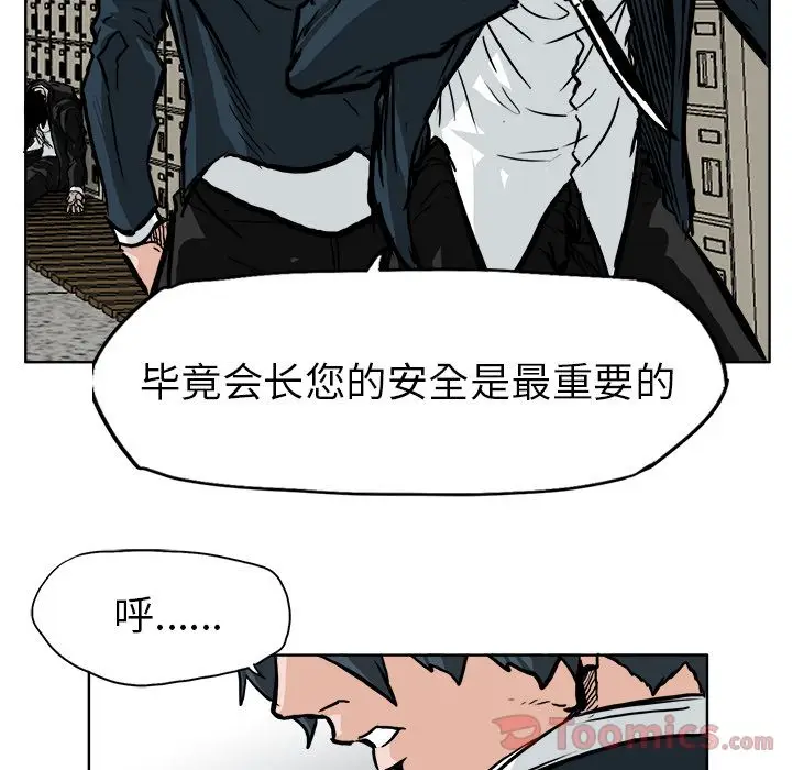 漫画《极道高校生》第57章第14张图