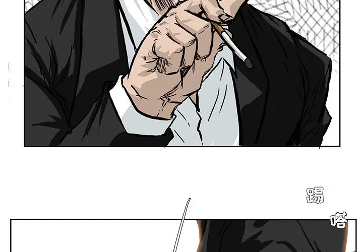 漫画《极道高校生》第54章第2张图