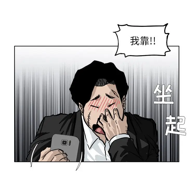 漫画《极道高校生》第54章第24张图