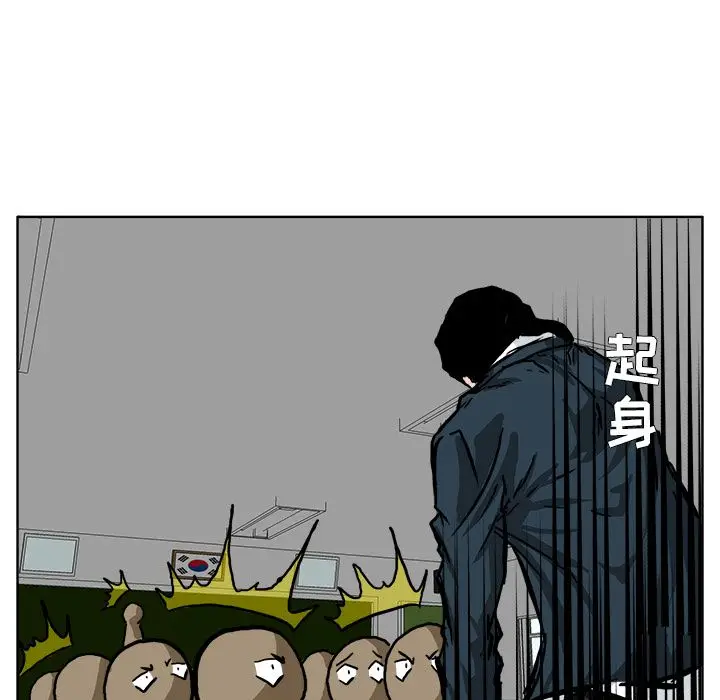 漫画《极道高校生》第54章第29张图