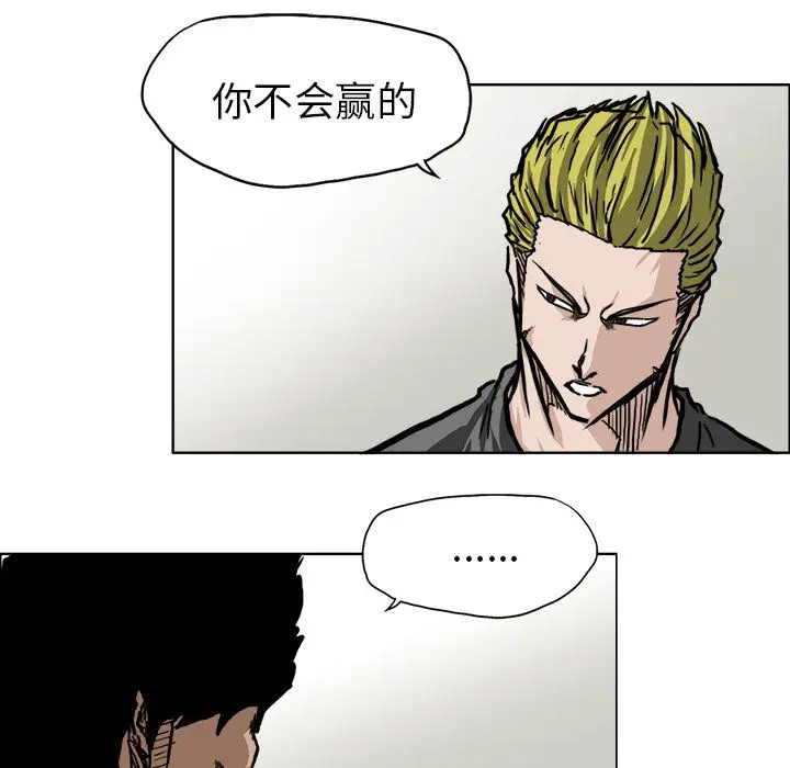 漫画《极道高校生》第54章第38张图
