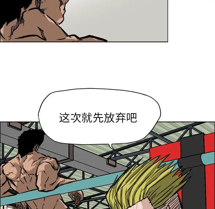 漫画《极道高校生》第54章第39张图