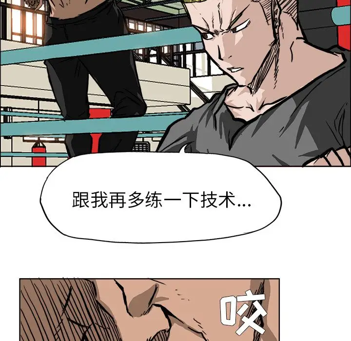 漫画《极道高校生》第54章第40张图
