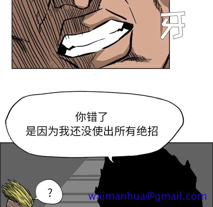 漫画《极道高校生》第54章第41张图