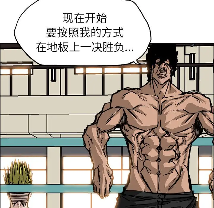 漫画《极道高校生》第54章第44张图