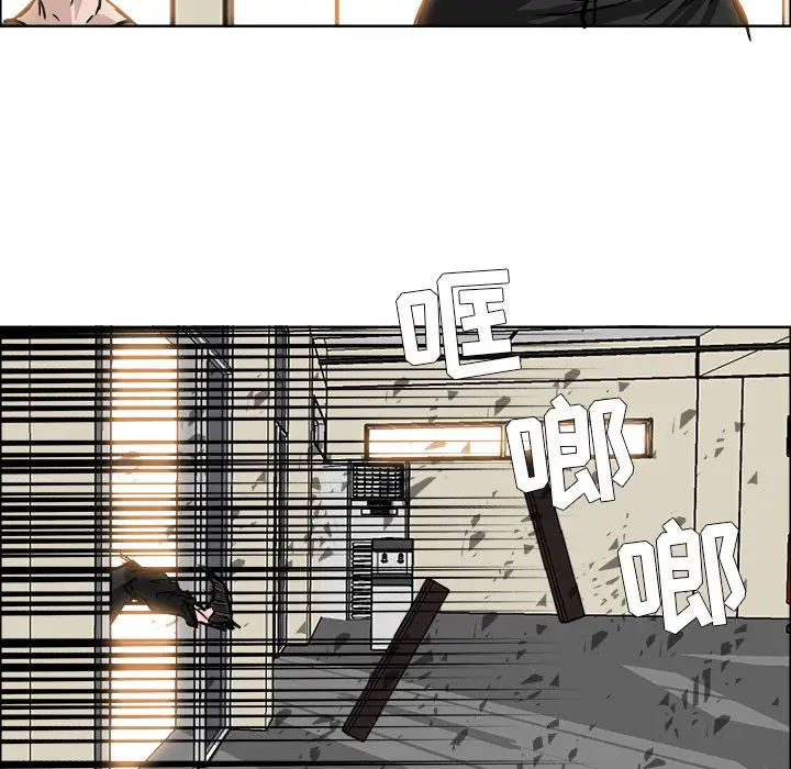 漫画《极道高校生》第54章第45张图