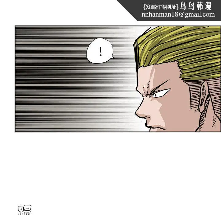 漫画《极道高校生》第54章第47张图