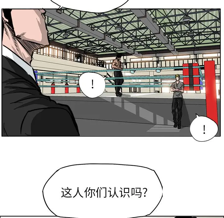 漫画《极道高校生》第54章第52张图