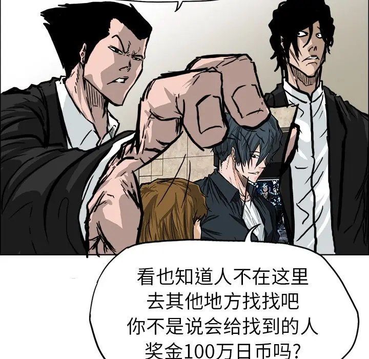 漫画《极道高校生》第54章第53张图