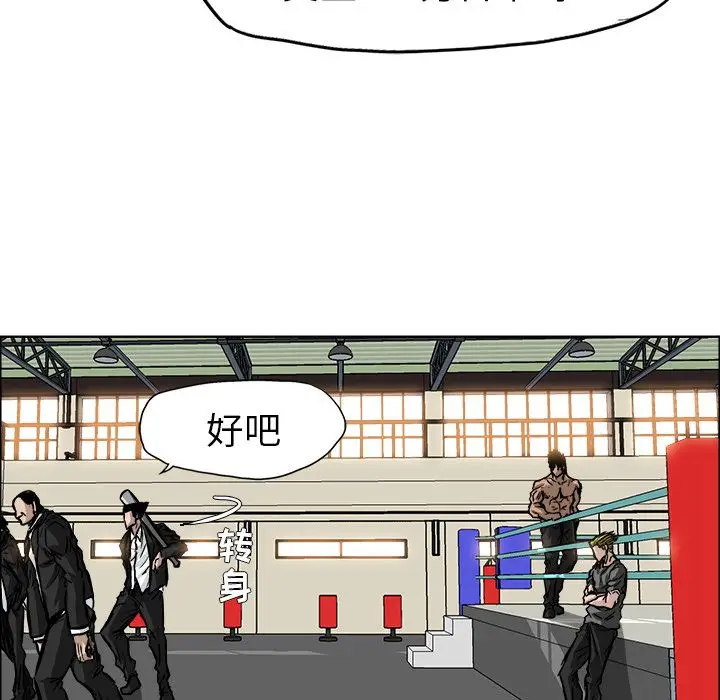 漫画《极道高校生》第54章第54张图