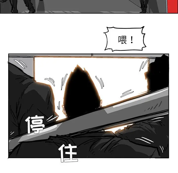 漫画《极道高校生》第54章第55张图