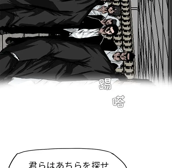 漫画《极道高校生》第54章第70张图