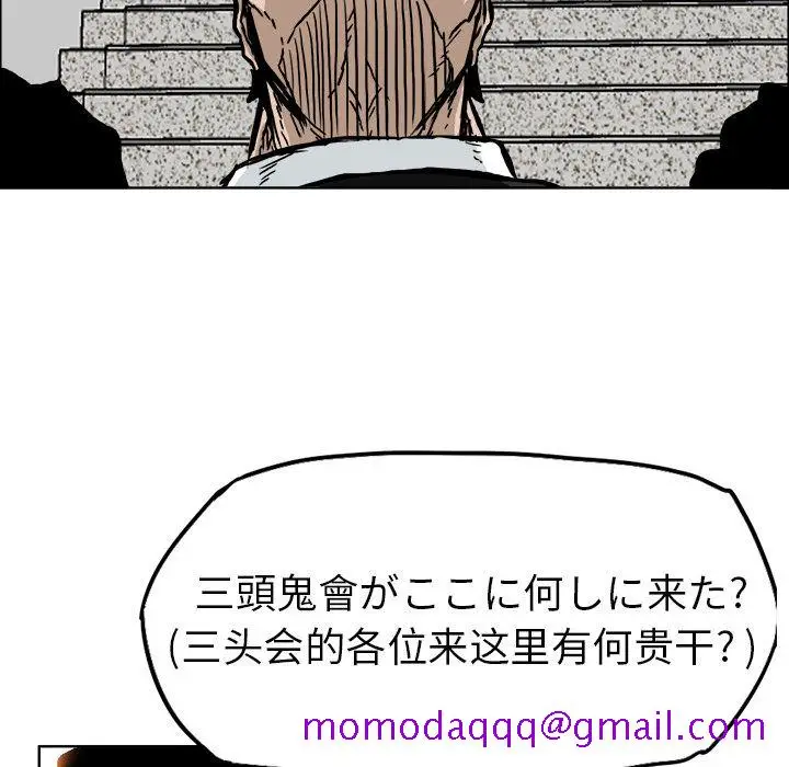 漫画《极道高校生》第54章第76张图
