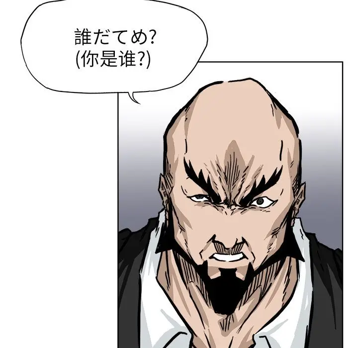 漫画《极道高校生》第54章第78张图