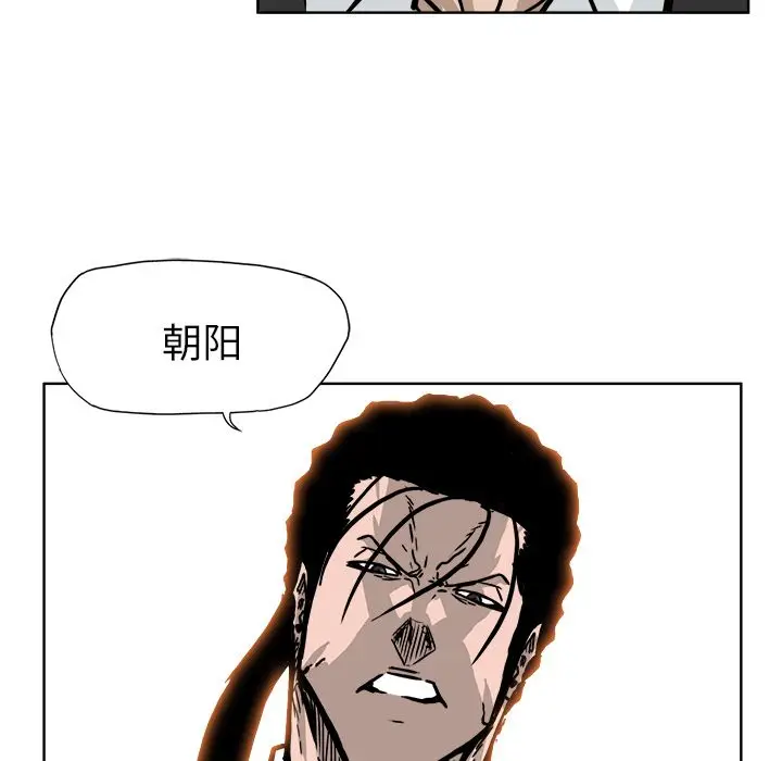 漫画《极道高校生》第54章第79张图