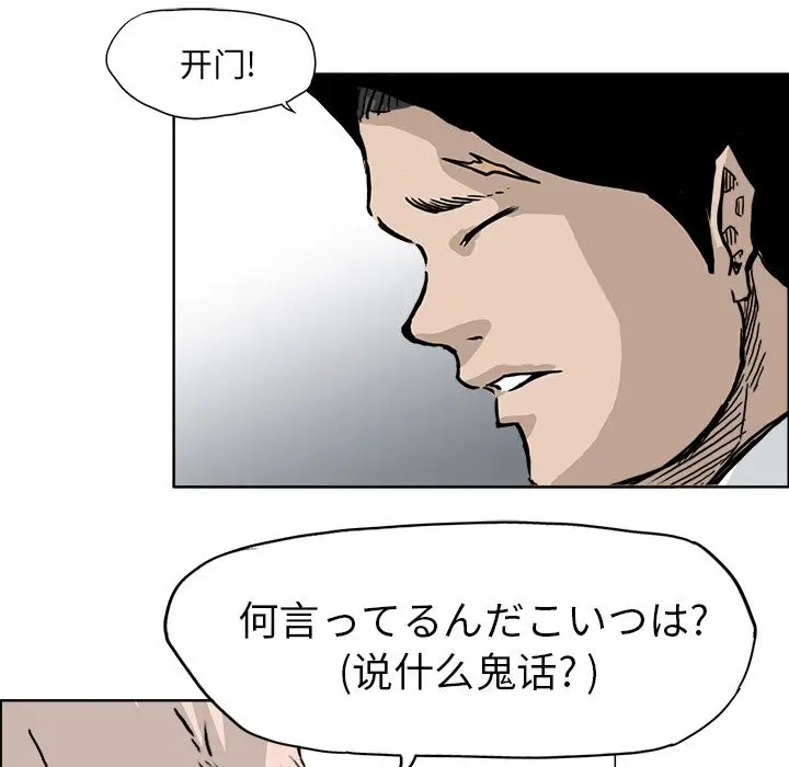 漫画《极道高校生》第54章第8张图
