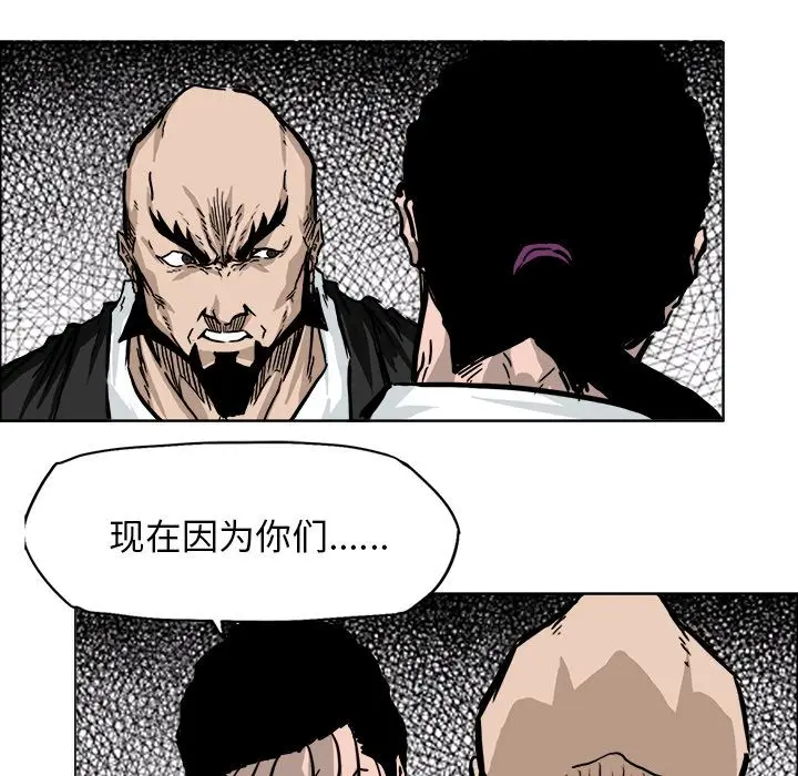 漫画《极道高校生》第54章第83张图