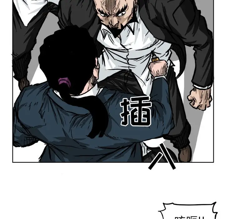 漫画《极道高校生》第54章第85张图